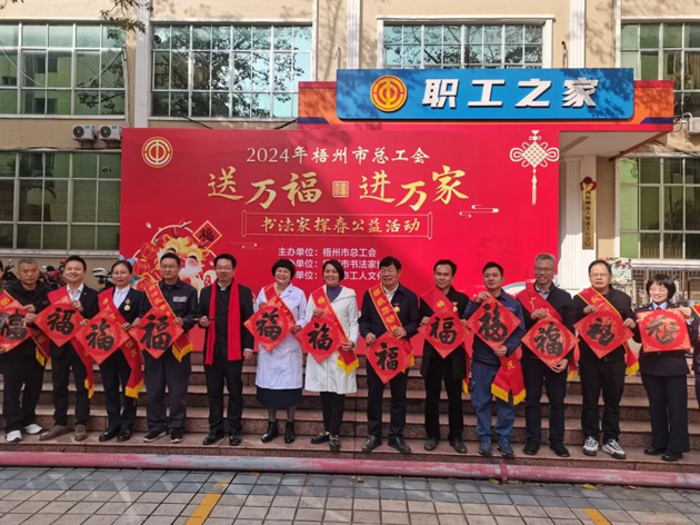 翰墨飄香 龍迎新春丨2024年梧州市“送萬(wàn)?！みM(jìn)萬(wàn)家”春聯(lián)優(yōu)秀作品展暨書(shū)法家揮春公益活動(dòng)在市職工之家舉行