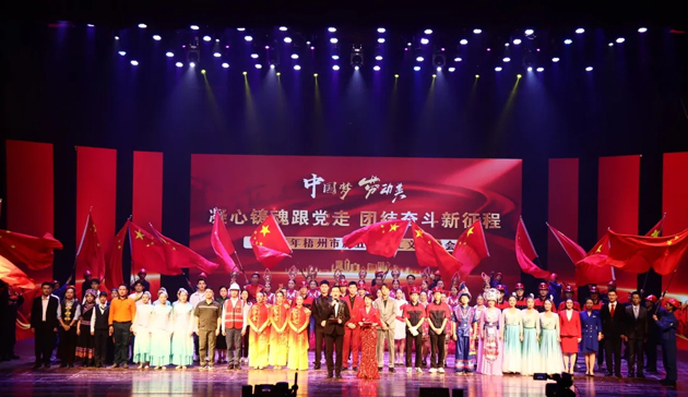 禮贊勞動美！2024年梧州市慶五一職工文藝晚會精彩紛呈