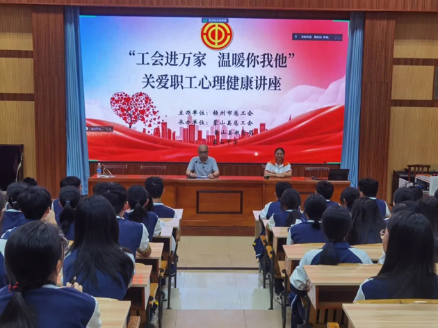 工會進(jìn)萬家 溫暖你我他丨這場心理健康講座很有料！