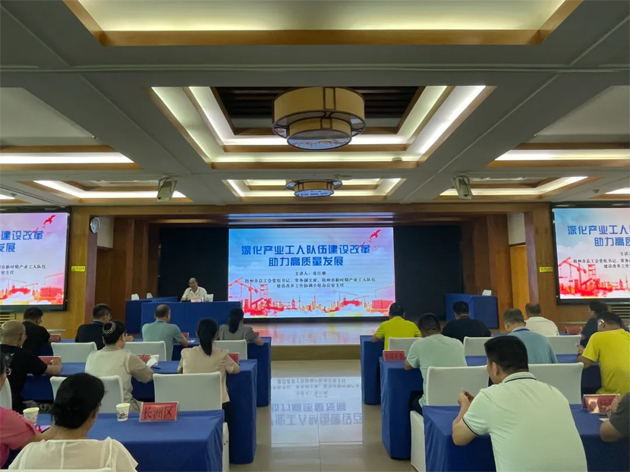 【推進(jìn)產(chǎn)改工作進(jìn)行時】梧州市舉辦2024年新時期產(chǎn)業(yè)工人隊(duì)伍建設(shè)改革專題培訓(xùn)班