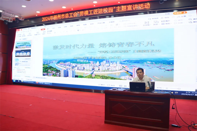 “勞模工匠進校園”點亮學(xué)子技能成才夢