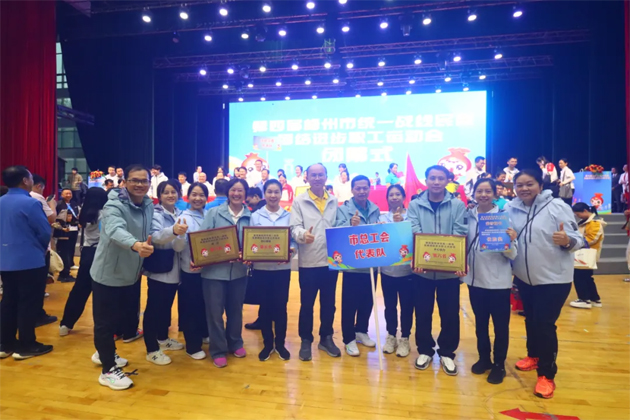 第四屆梧州市統(tǒng)一戰(zhàn)線民族團(tuán)結(jié)進(jìn)步職工運(yùn)動(dòng)會(huì)圓滿閉幕 市總工會(huì)組隊(duì)參賽并取得佳績