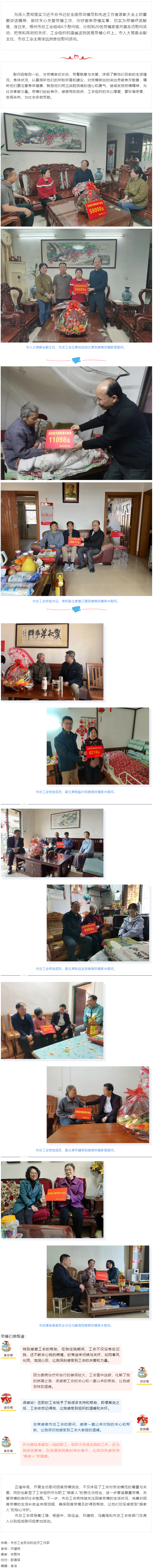 關(guān)愛勞模 溫暖同行丨梧州市總工會走訪慰問困難勞模.png