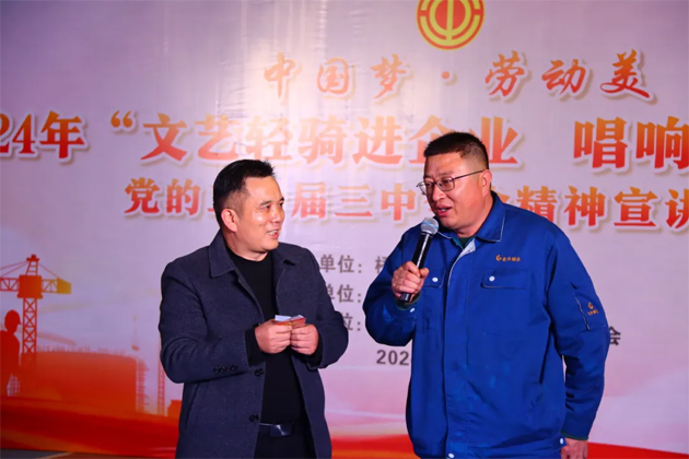 文藝輕騎 企韻新章丨梧州市總工會開展“文藝輕騎進(jìn)企業(yè) 唱響改革主旋律”黨的二十屆三中全會精神宣講活動（臨港經(jīng)濟(jì)區(qū)專場）