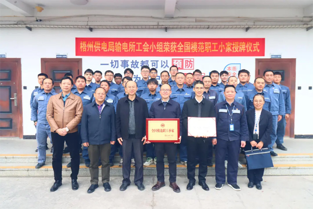 梧州市總工會(huì)領(lǐng)導(dǎo)調(diào)研基層工會(huì)組織工作，并為兩家獲全國(guó)榮譽(yù)的工會(huì)集體授牌