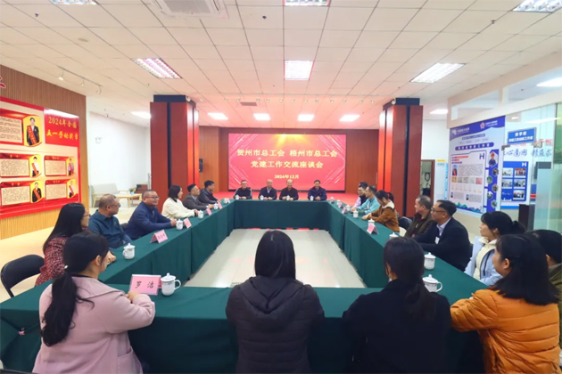 梧州賀州兩市總工會(huì)開(kāi)展工作交流活動(dòng)