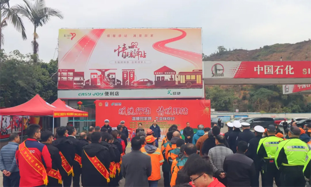 梧州市“暖流行動·情暖驛站”2025年春節(jié)關(guān)愛服務(wù)活動正式啟動