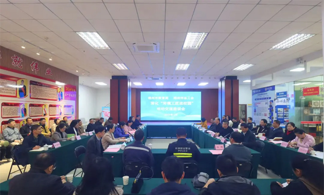 市總工會和市教育局開展交流活動，推動“勞模工匠進校園”工作向縱深發(fā)展