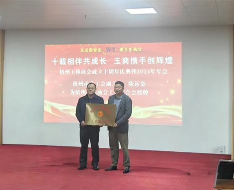 “工會+商協(xié)會”推動建會入會的創(chuàng)新案例：梧州玉林商會工會聯(lián)合會成立