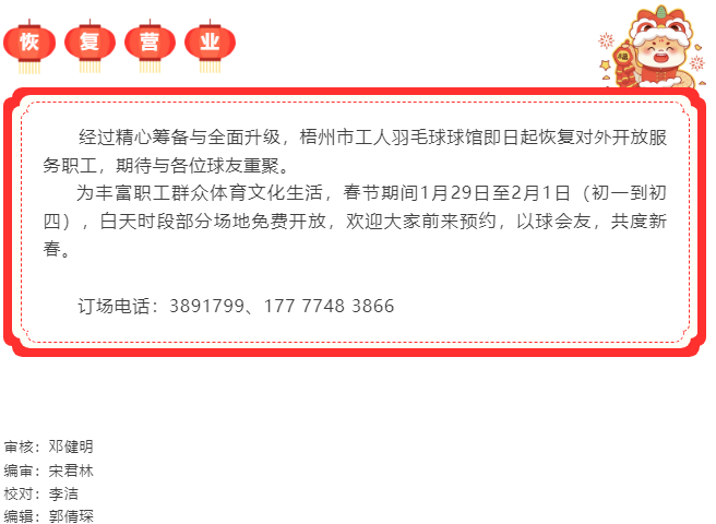 好消息！市工人羽毛球館升級后重新開放.png