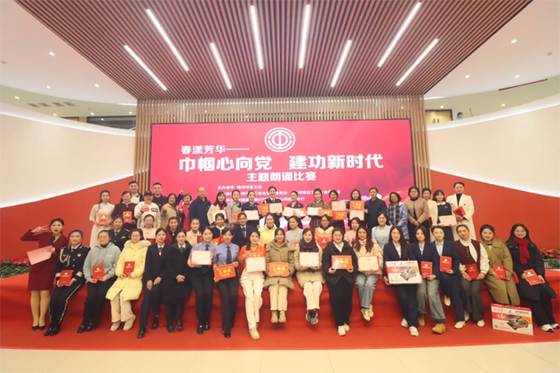 “花”樣過節(jié)，綻放巾幗芳華系列（六）丨“春漾芳華——巾幗心向黨 建功新時代”主題朗誦比賽成功舉辦