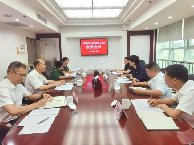 聚焦業(yè)務(wù)融通，協(xié)作推動(dòng)發(fā)展|梧州市總工會(huì)與市稅務(wù)局召開工作會(huì)商座談會(huì)