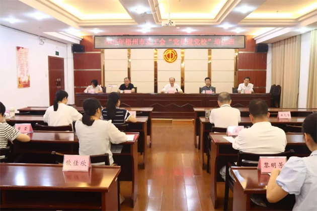 提升本領(lǐng) 實(shí)干篤行 │ 梧州市總工會(huì)舉辦2025年“黨員進(jìn)黨?！迸嘤?xùn)班