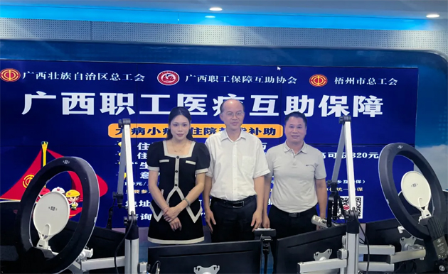 干貨滿滿！首期《互助保障面對面》直播吸引超15萬網(wǎng)友收聽收看