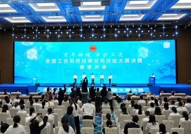 全國(guó)工會(huì)系統(tǒng)經(jīng)審業(yè)務(wù)技能大賽決賽在廣西開幕，梧州市總工會(huì)董瑩勇奪全國(guó)決賽個(gè)人賽第一名！