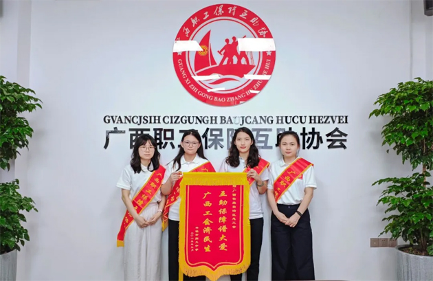 @全體職工：2026年度廣西職工醫(yī)療互助保障活動(dòng)進(jìn)入倒計(jì)時(shí)｜12月10日截止，錯(cuò)過(guò)再等一年！