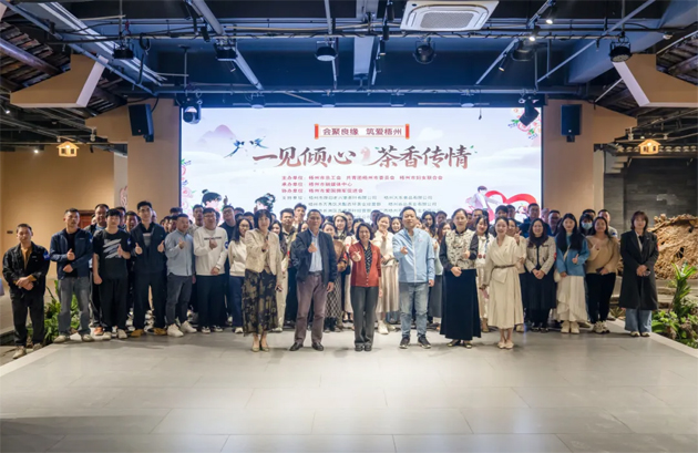 一見(jiàn)傾心，茶香傳情！梧州這場(chǎng)職工聯(lián)誼，解鎖冬日甜蜜緣分