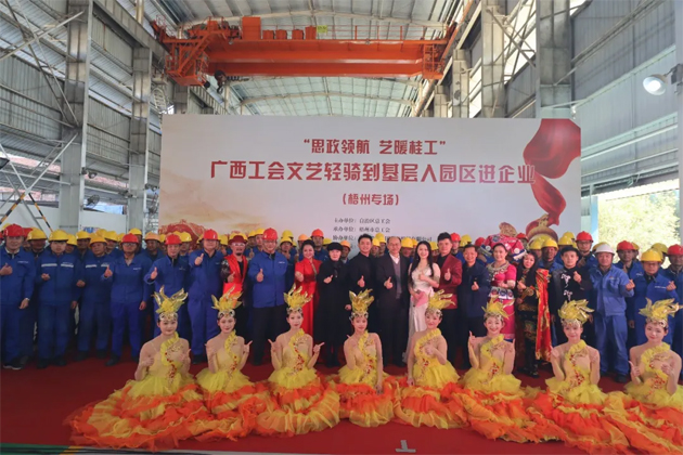 思政領(lǐng)航 藝暖桂工｜廣西職工藝術(shù)團(tuán)與梧州市職工藝術(shù)團(tuán)聯(lián)袂獻(xiàn)藝，情暖一線職工