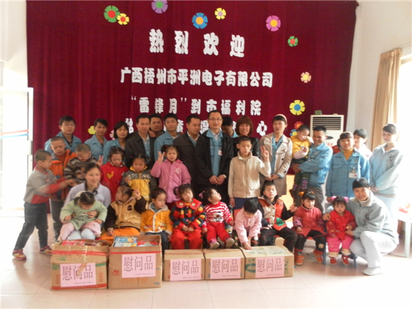 2012年3月23日互助會(huì)慰問梧州市孤兒院殘疾孤兒.JPG