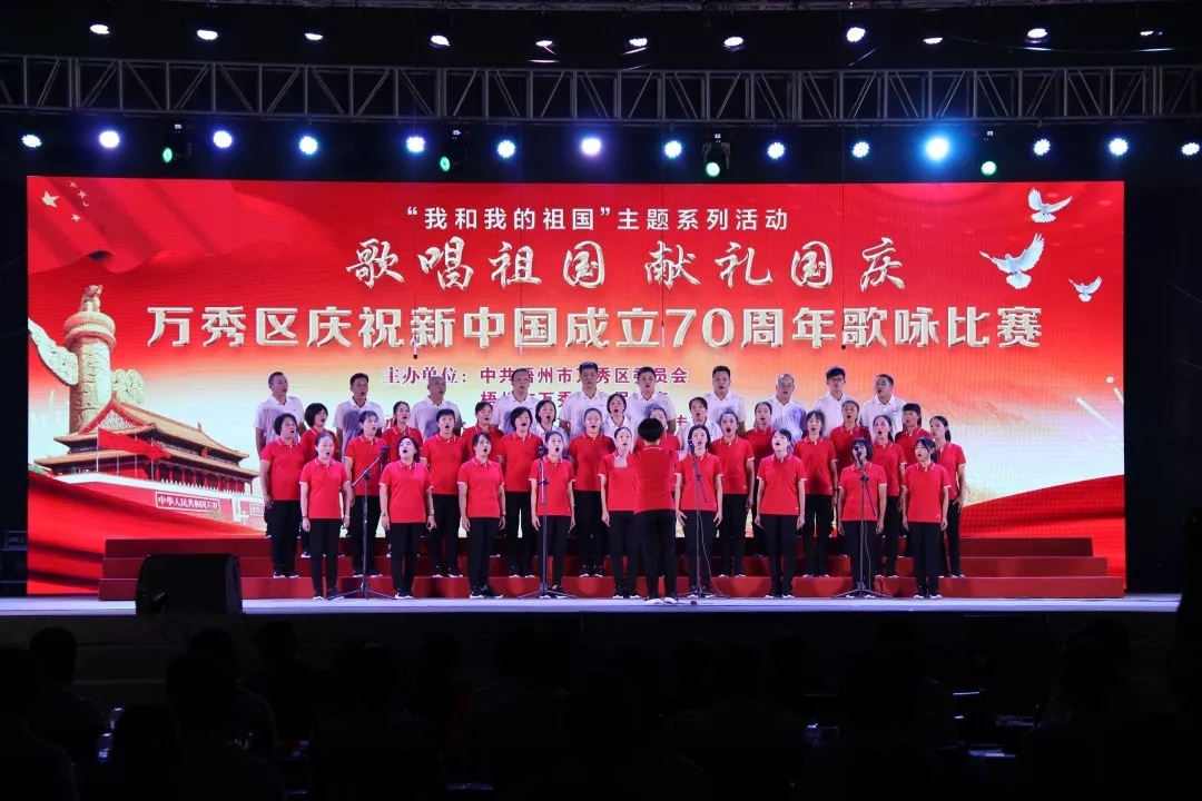 梧州市萬秀區(qū)總工會(huì)組織開展職工迎國(guó)慶歌詠比賽