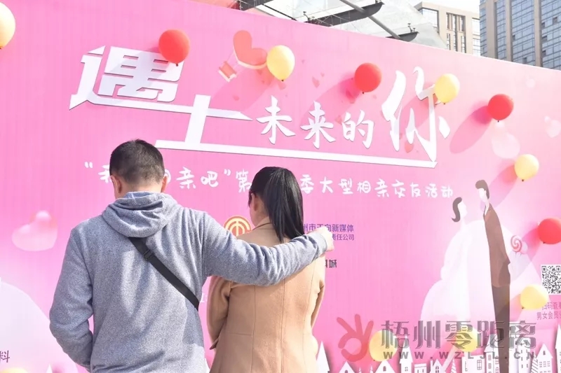 “我們相親吧”第十二季大型相親交友活動在交投地產(chǎn)?三祺城鳳凰廣場甜蜜舉行