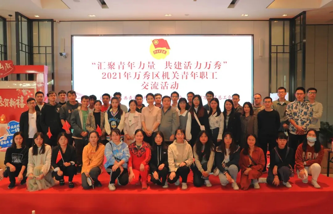 這場職工交流活動，匯聚青年力量 活力無限