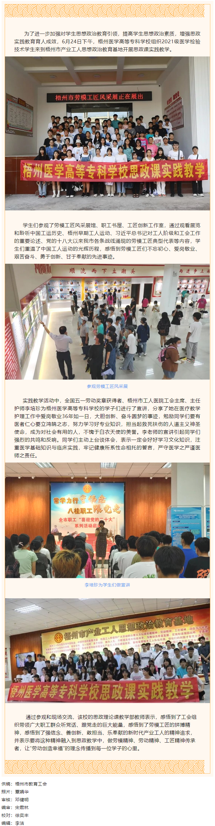 參觀思政教育基地，感悟勞模工匠精神.png