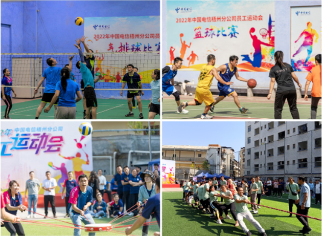中國(guó)電信梧州分公司舉辦2022年職工運(yùn)動(dòng)會(huì)