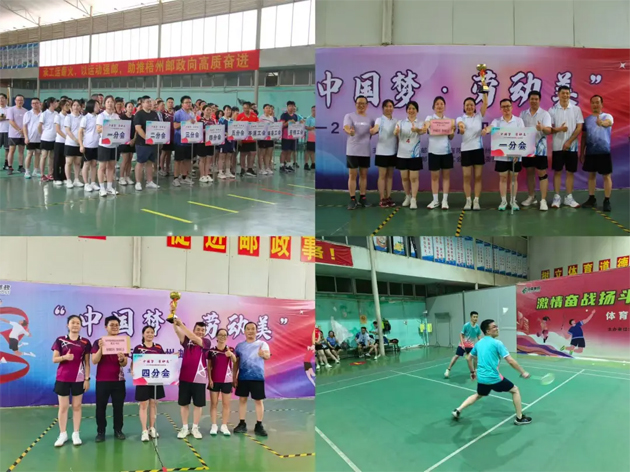 梧州郵政職工運動會圓滿落幕 展現勞動美與團隊魂