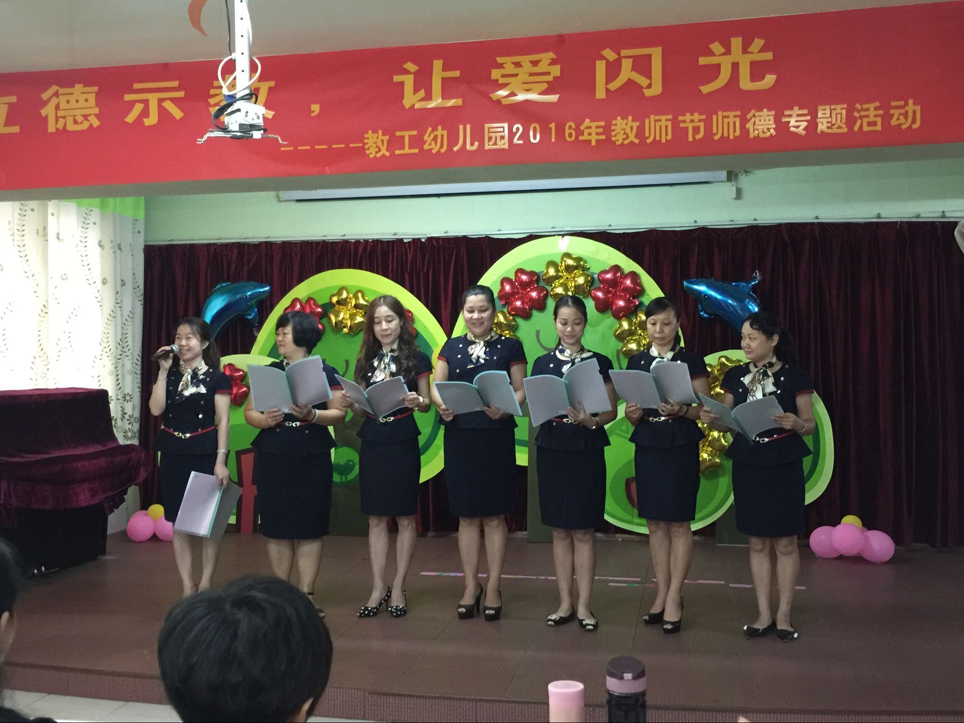 以德示教，讓愛閃光——教工幼兒園開展2016年教師節(jié)師德專題活動