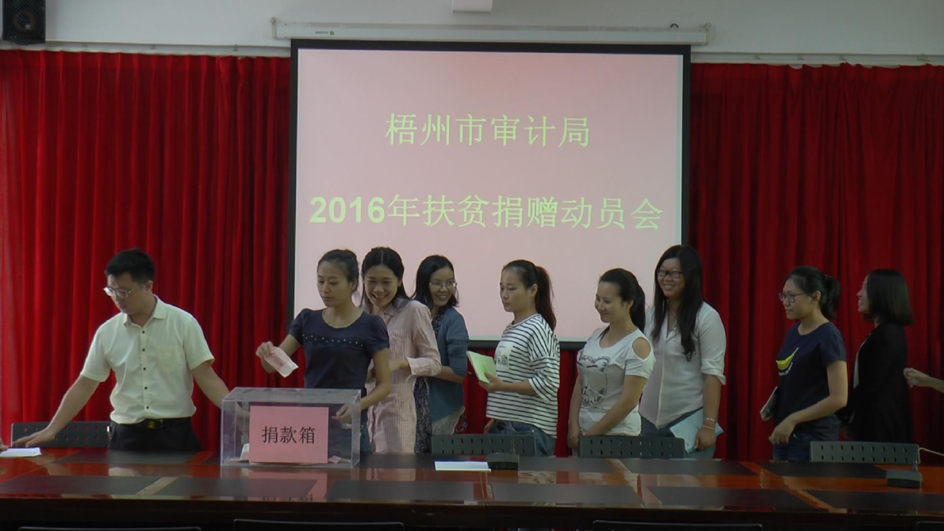 市審計(jì)局開展“扶貧濟(jì)困，奉獻(xiàn)愛(ài)心”捐贈(zèng)活動(dòng)