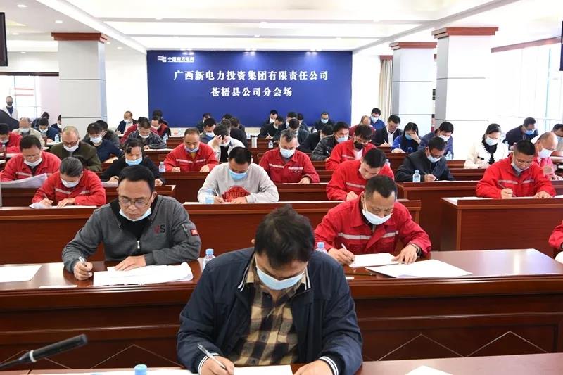 南方電網(wǎng)廣西蒼梧縣公司工會(huì)順利完成2020年度第一次安規(guī)考試