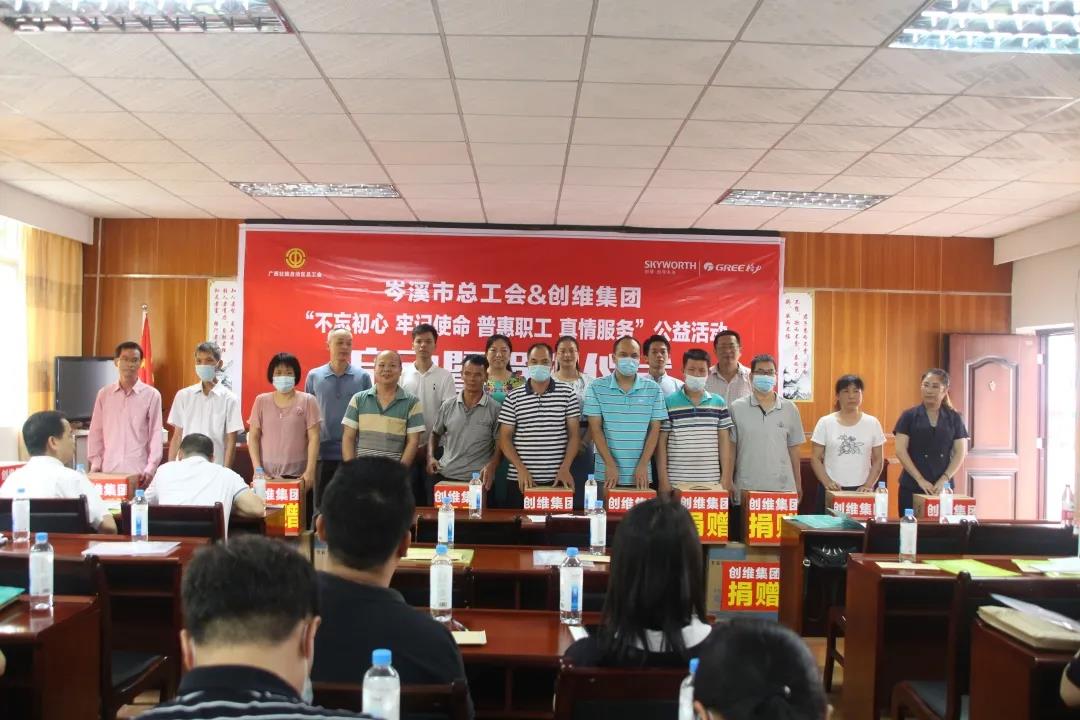 岑溪市總工會(huì)公益萬里行活動(dòng)啟動(dòng)