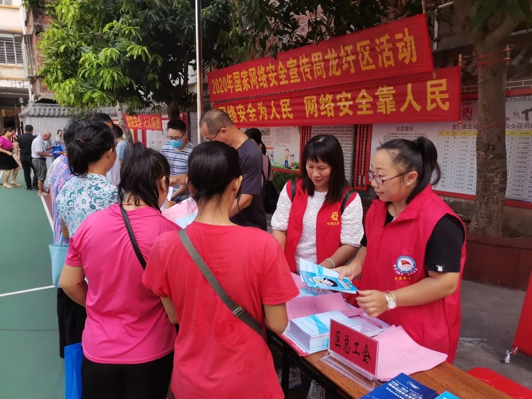 龍圩區(qū)總工會開展網(wǎng)絡(luò)安全宣傳周活動(dòng)