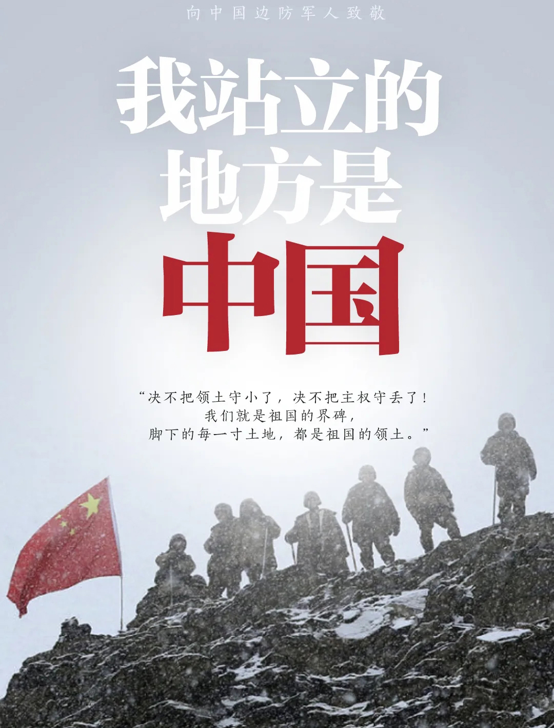 致敬 ！他們的名字值得被永遠銘記！