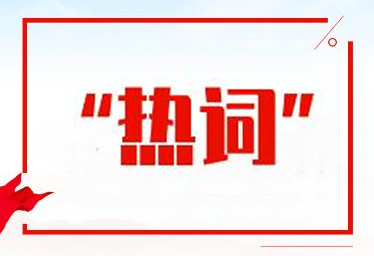 缺人！國家發(fā)話！這些專業(yè)本科生或將增加10萬人