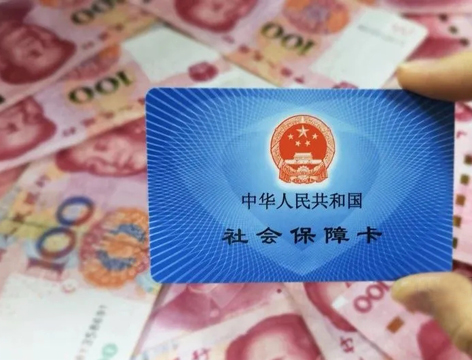 明確了！廣西2021年度醫(yī)保繳費基數(shù)調整