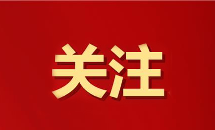 重大調(diào)整！事關(guān)婦女權(quán)益保障！