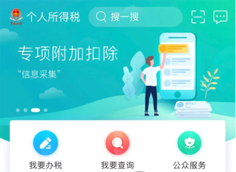 收入一樣，為何我繳的多？換單位怎么銜接？個(gè)人所得稅7大熱點(diǎn)問(wèn)答來(lái)了！