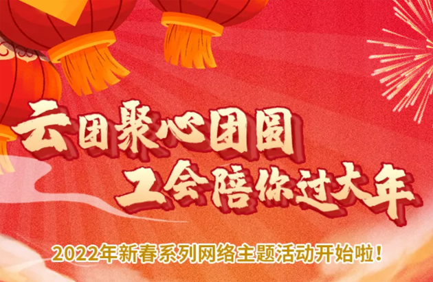 請收下！這里有一份虎年新春大禮包