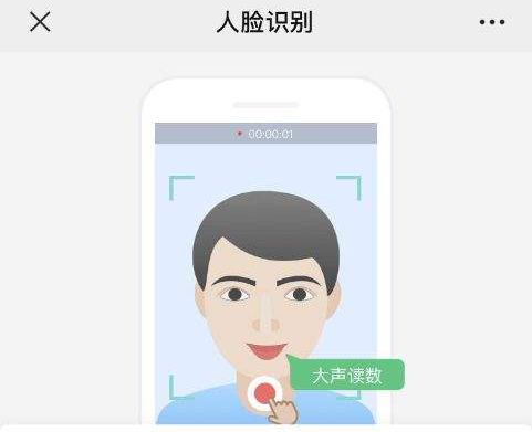 社保待遇資格認證手機“刷臉”攻略來了！