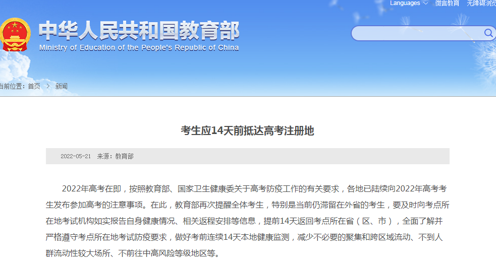 備考①丨@廣西高考生，注意！今天開始，連續(xù)14天健康監(jiān)測