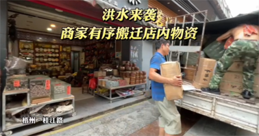 聞“汛”而動！梧州各單位全力防汛備汛，河東部分商鋪緊急搬遷