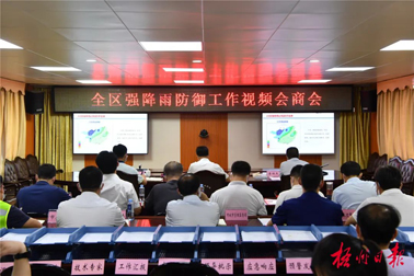 打好防汛救災硬仗 保障人民群眾生命財產(chǎn)安全丨藍天立召開全區(qū)強降雨防御工作視頻會商會