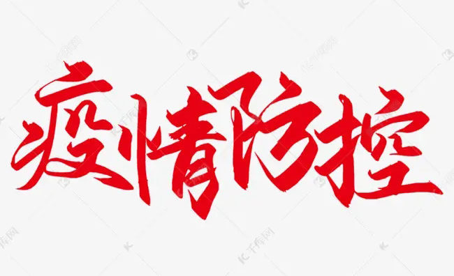 【疫情防控】崇左市寧明縣、大新縣部分地區(qū)調(diào)整風(fēng)險(xiǎn)等級(jí)，梧州市疾控中心緊急提示?。?！