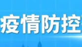 記得去檢核酸！9月14日，我市繼續(xù)開展萬秀區(qū)、長(zhǎng)洲區(qū)城區(qū)社會(huì)面核酸檢測(cè)
