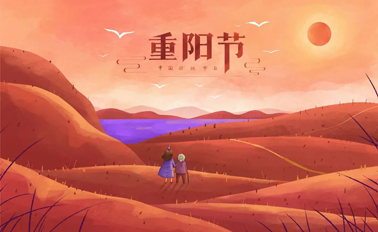 今日重陽節(jié)，趁著秋韻正濃，道一聲祝福！