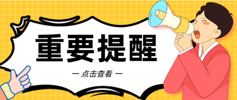 @考生 注意啦！注意啦！公務(wù)員（選調(diào)生）公共科目筆試梧州考點指引來了