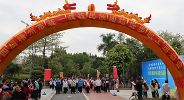 第四屆梧州市統(tǒng)一戰(zhàn)線民族團結(jié)進步職工運動會“歡樂健步走”開賽！