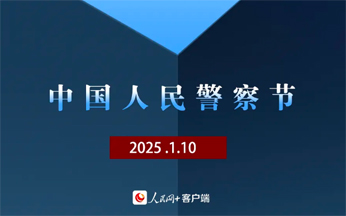 “喂，110，你好！”